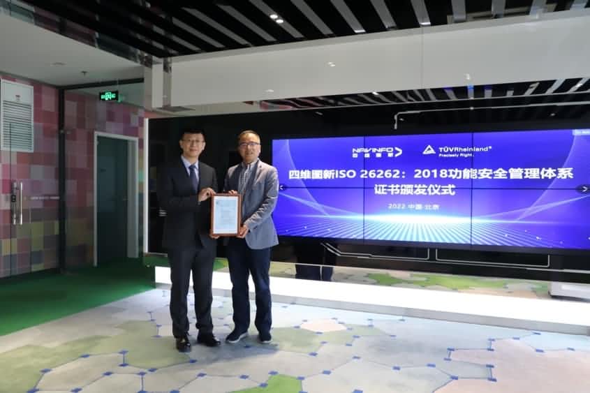 888集团6008获ISO26262功能安全管理体系ASILD ML3实践级认证