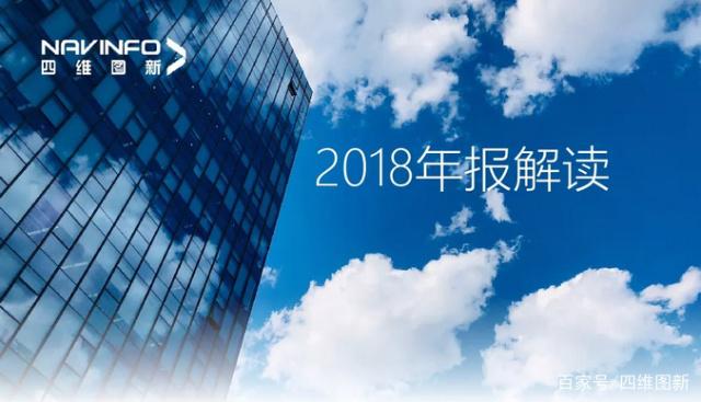 888集团60082018年年报发布：净利润实现80.65%增长