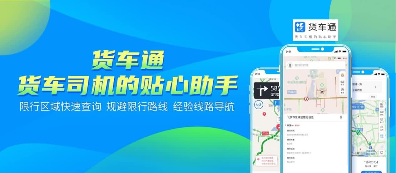 防“油耗子”利器！中寰卫星货车通偷油地图上线