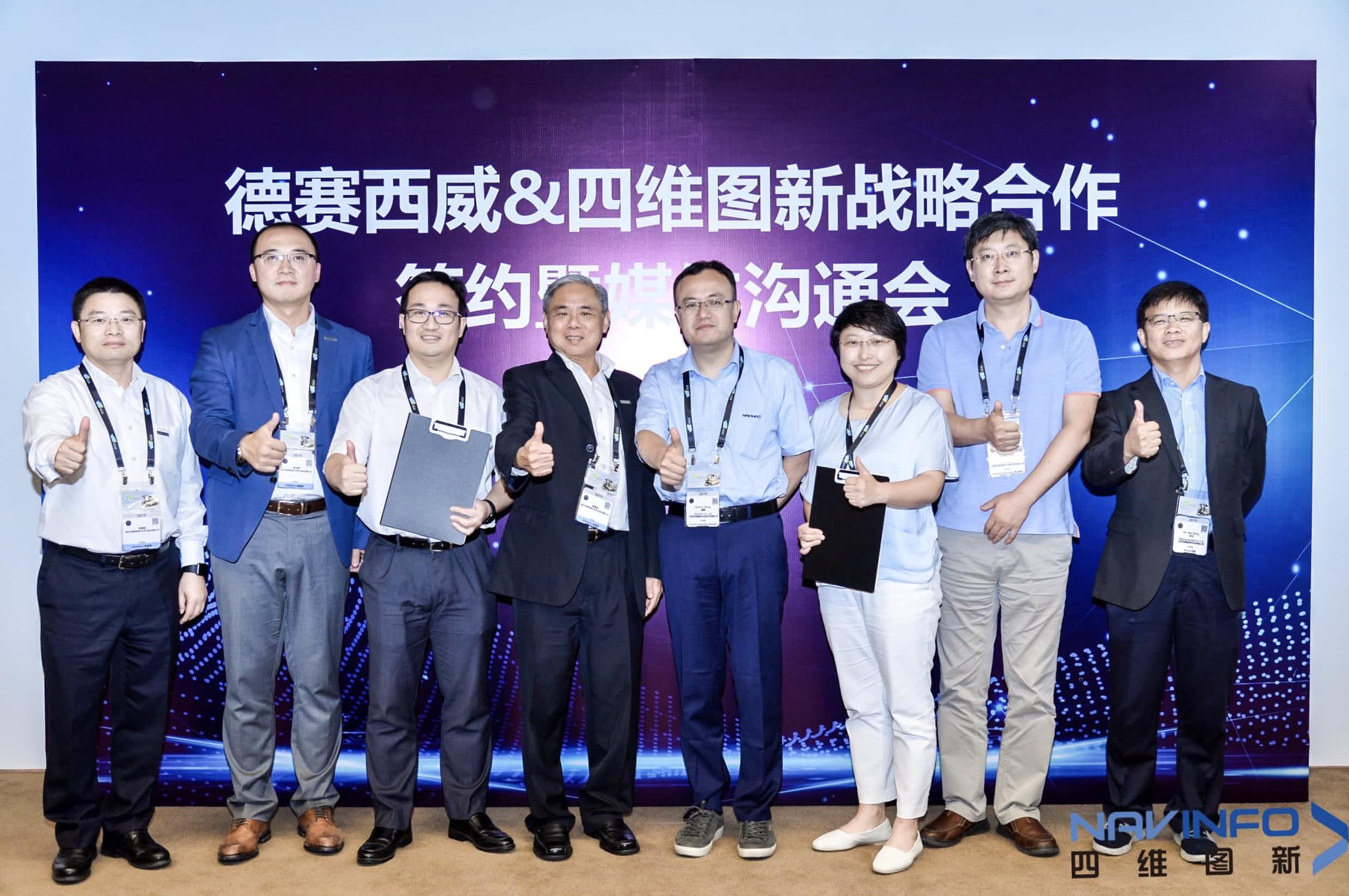 德赛西威联手888集团6008 落地自动驾驶地图完善车联网应用