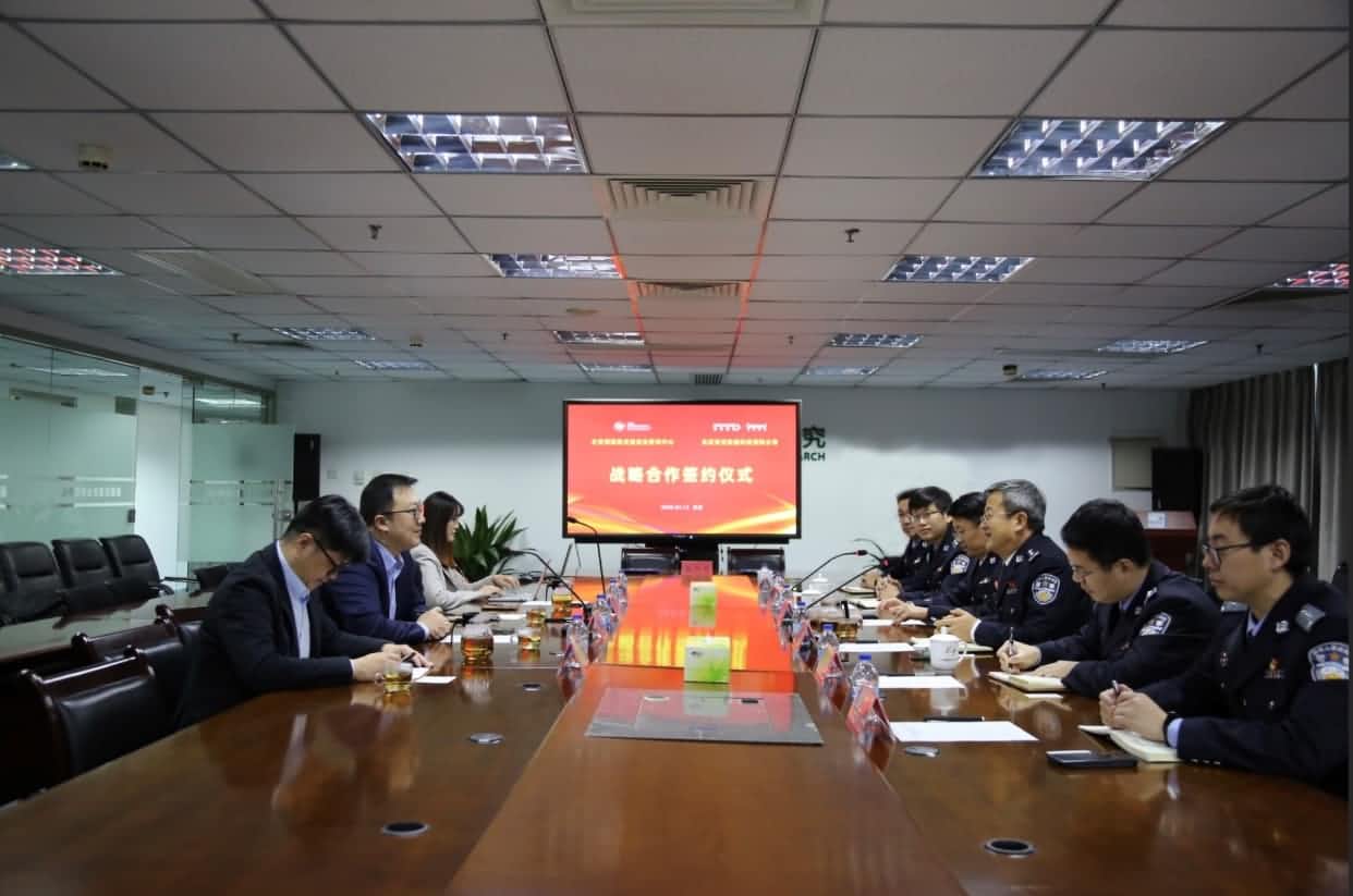 世纪高通与公安部道路交通安全研究中心达成战略合作  共推安全、便捷、高效、绿色、经济出行