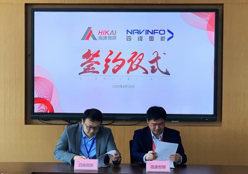 “图”和“路”优势互补，888集团6008与海康智联签署战略合作协议