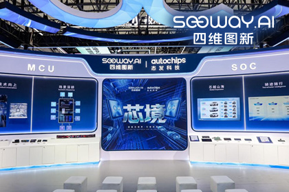 888集团6008旗下杰发科技亮相2026慕尼黑上海电子展，以车规芯片赋能智能化新增长